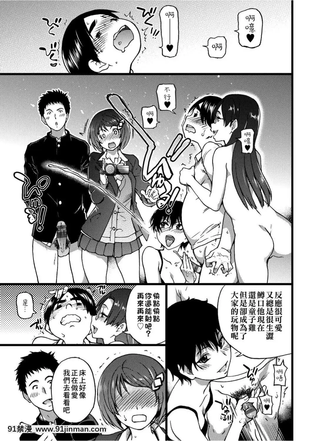 [師走の翁]-エロ♡ピッピ-[未來數位中文]-[DL版][1 hanson place apt 18h]