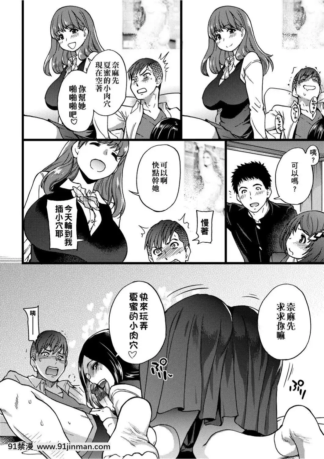 [師走の翁]-エロ♡ピッピ-[未來數位中文]-[DL版][1 hanson place apt 18h]