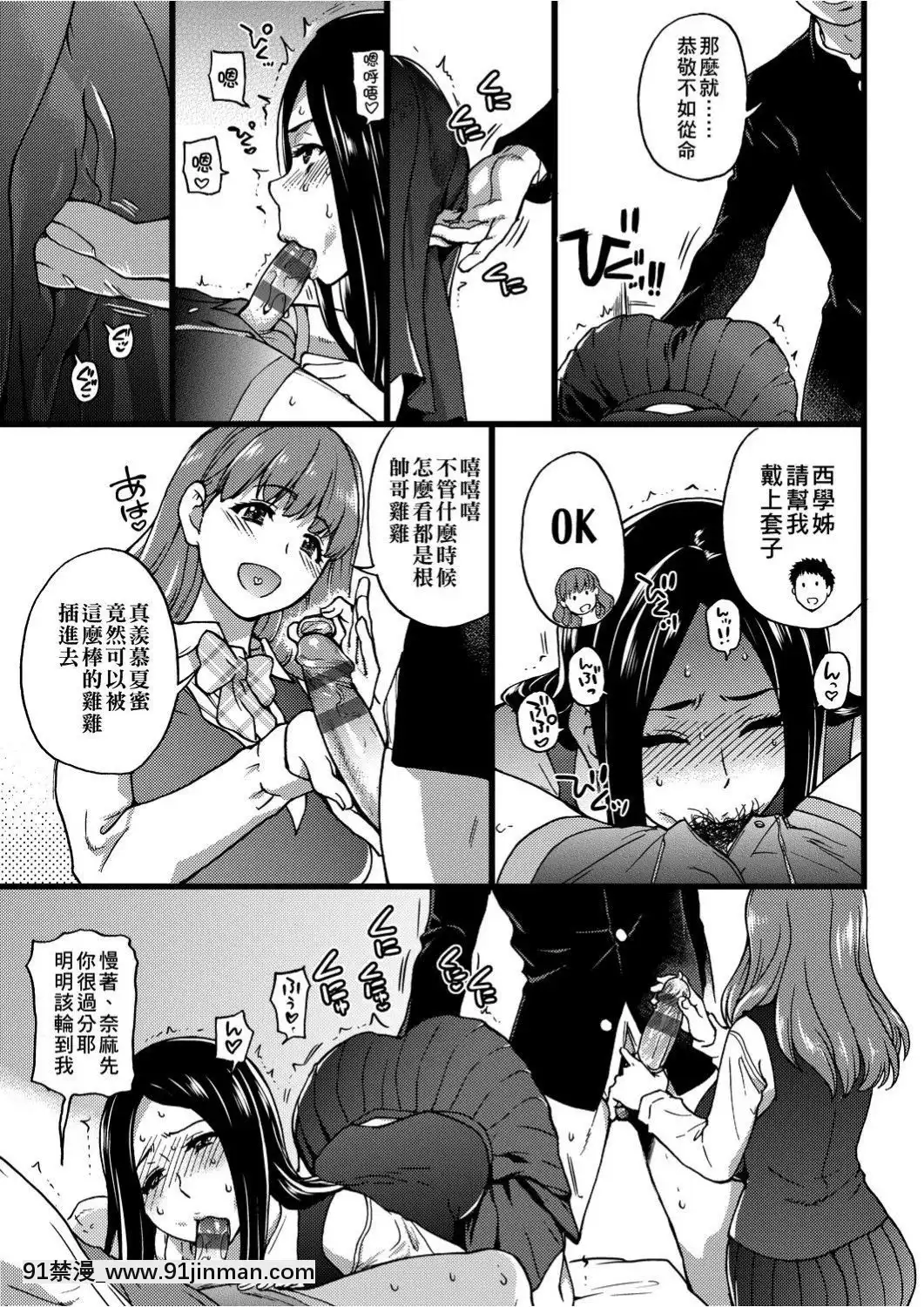 [師走の翁]-エロ♡ピッピ-[未來數位中文]-[DL版][1 hanson place apt 18h]