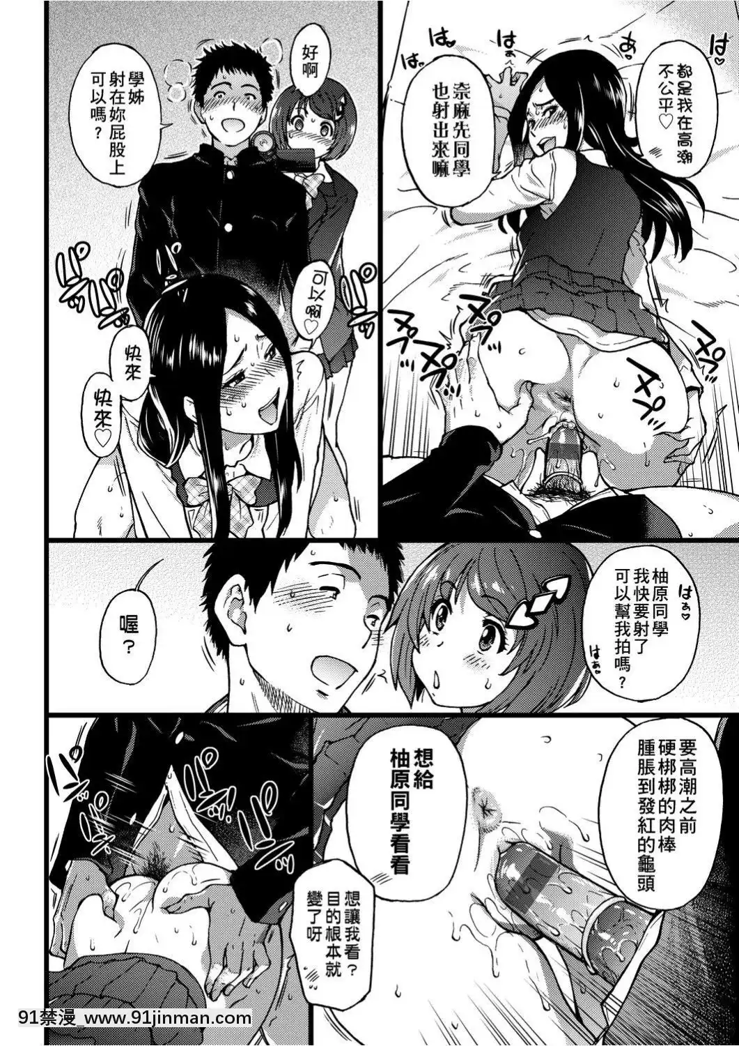 [師走の翁]-エロ♡ピッピ-[未來數位中文]-[DL版][1 hanson place apt 18h]