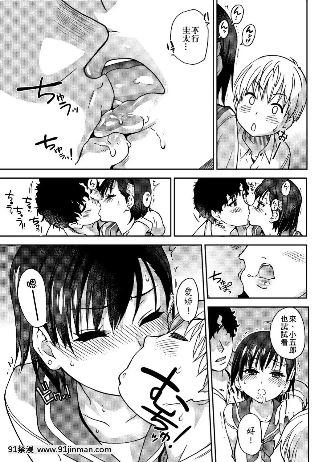 [師走の翁]-エロ♡ピッピ-[未來數位中文]-[DL版][1 hanson place apt 18h]