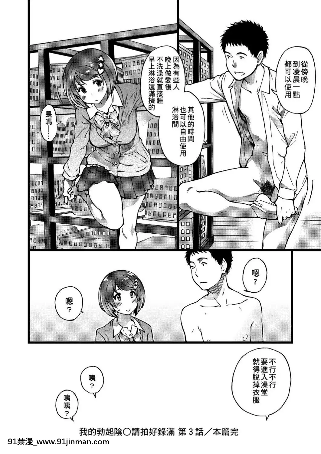 [師走の翁]-エロ♡ピッピ-[未來數位中文]-[DL版][1 hanson place apt 18h]