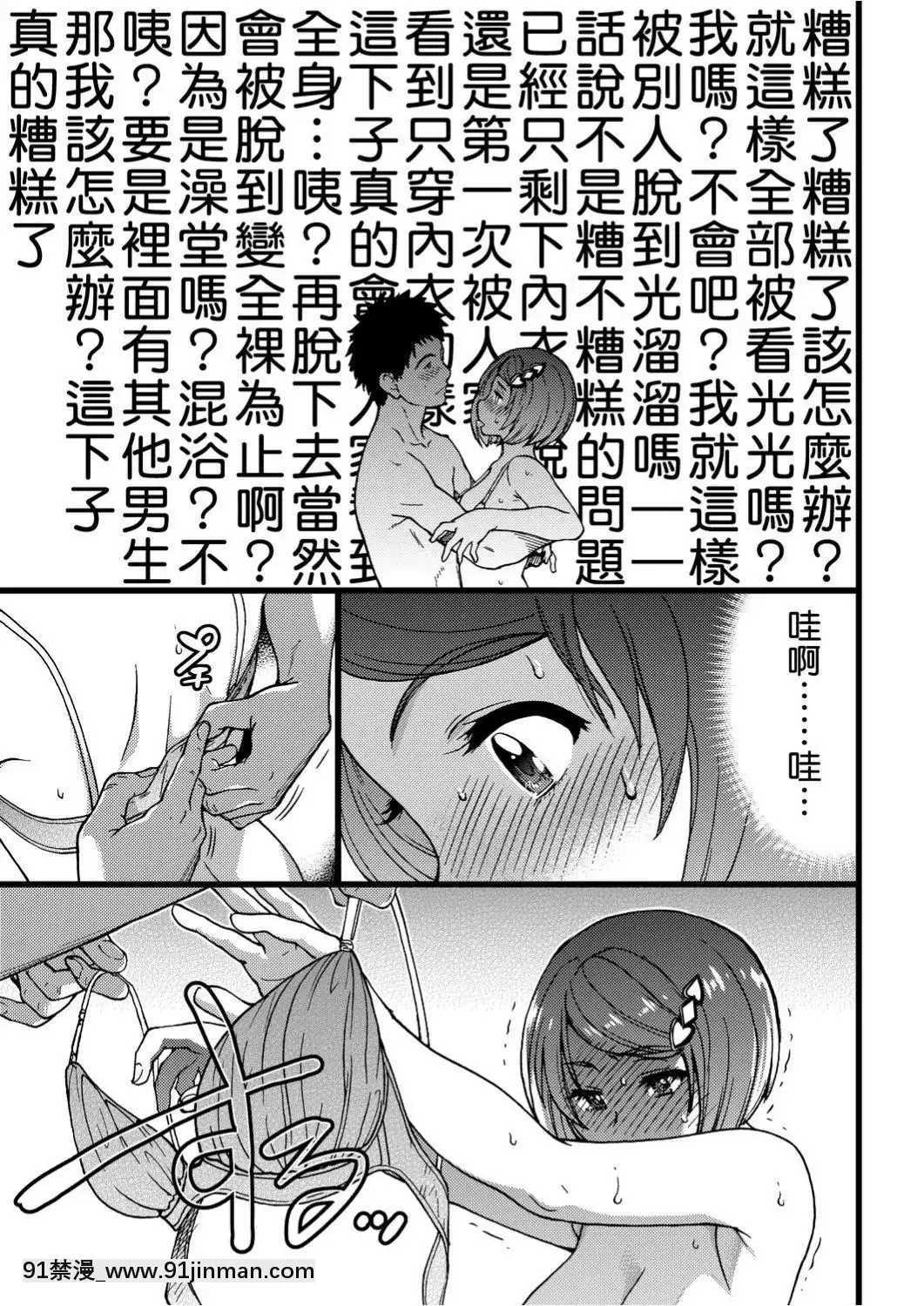 [師走の翁]-エロ♡ピッピ-[未來數位中文]-[DL版][1 hanson place apt 18h]