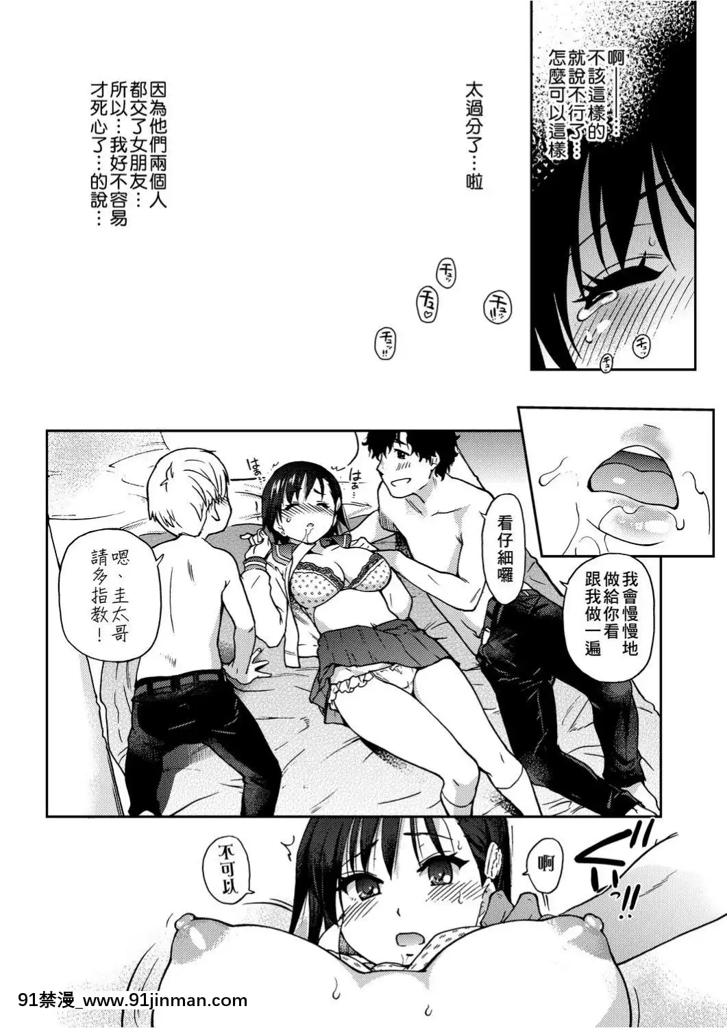 [師走の翁]-エロ♡ピッピ-[未來數位中文]-[DL版][1 hanson place apt 18h]