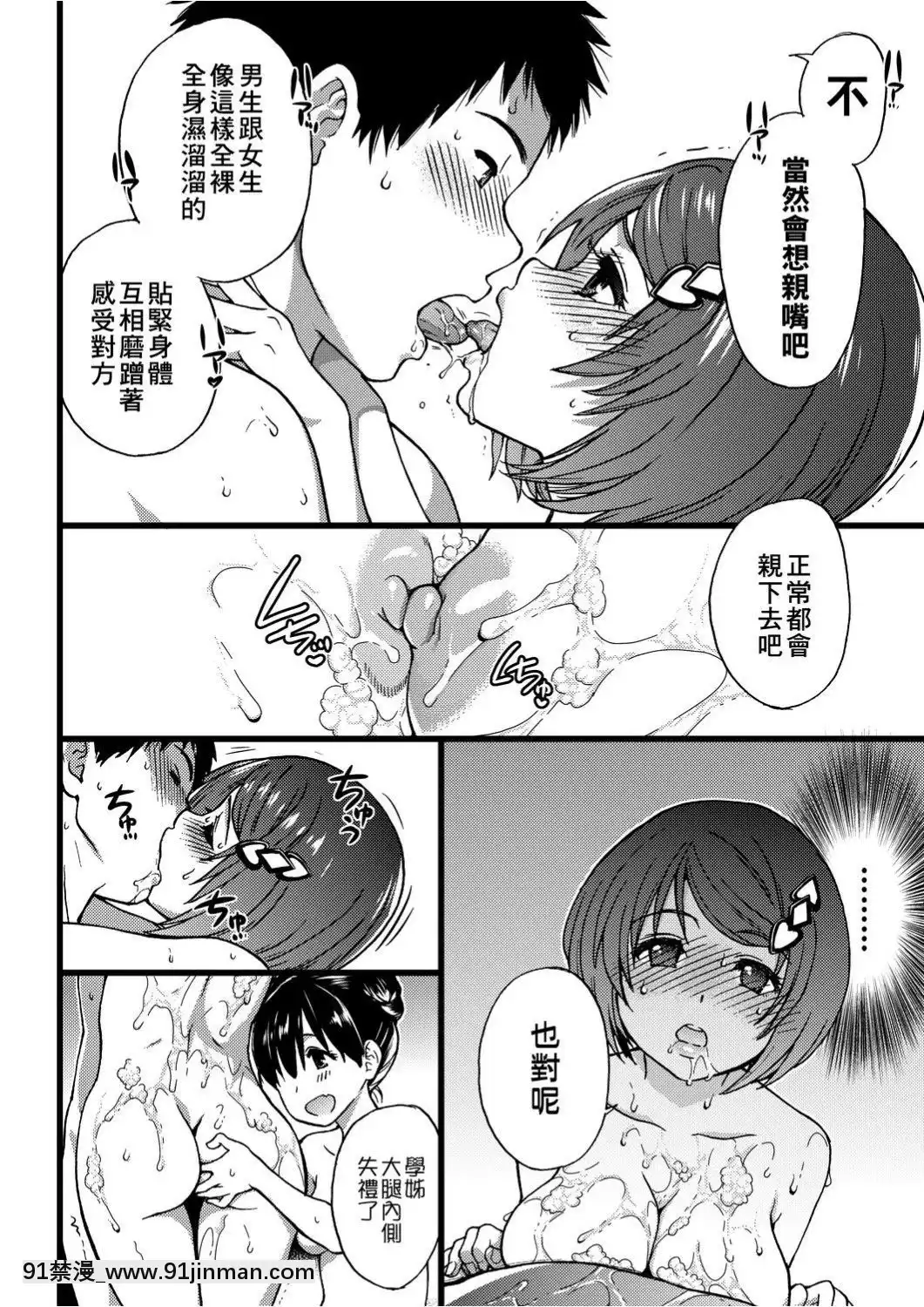 [師走の翁]-エロ♡ピッピ-[未來數位中文]-[DL版][1 hanson place apt 18h]