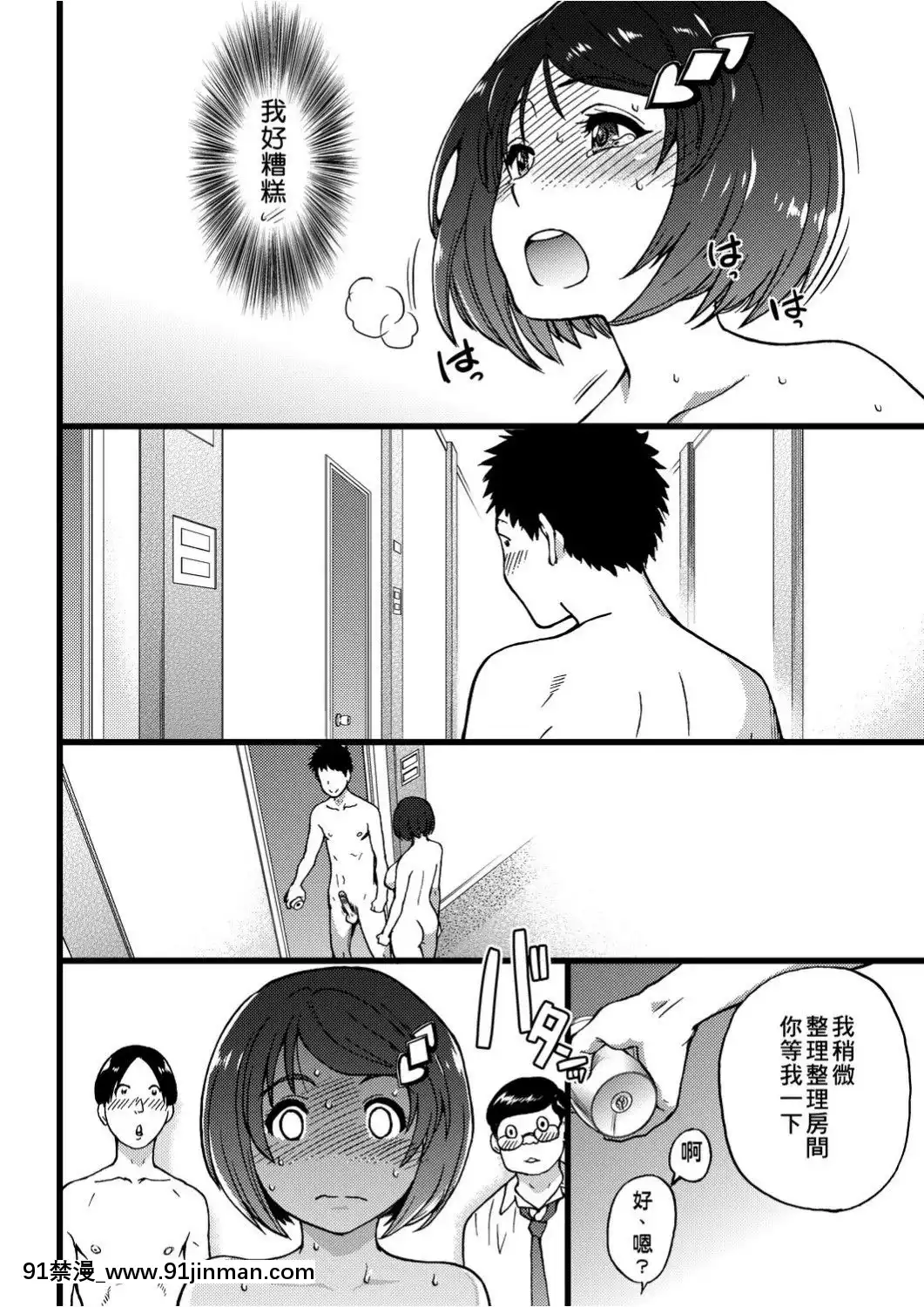 [師走の翁]-エロ♡ピッピ-[未來數位中文]-[DL版][1 hanson place apt 18h]