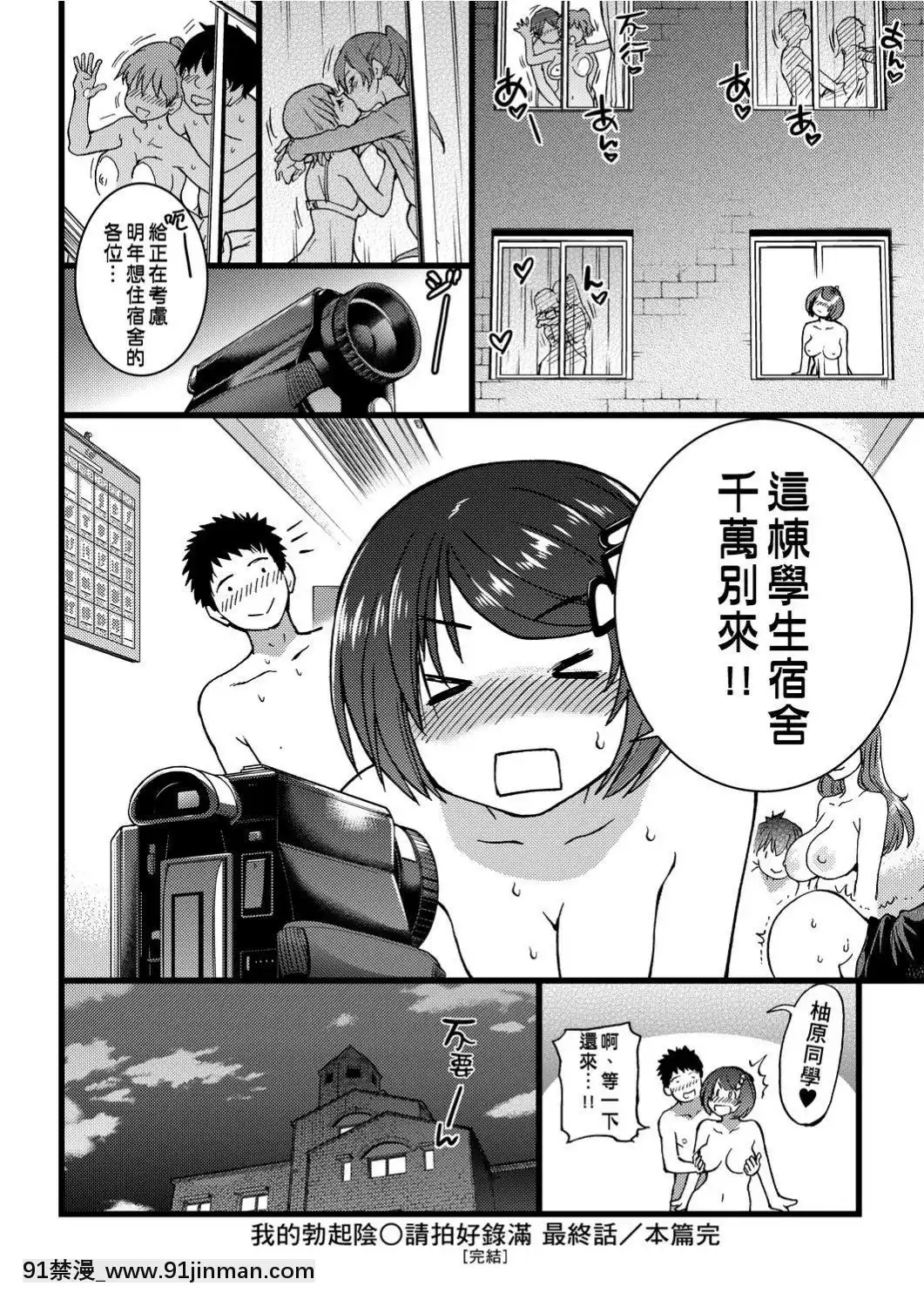 [師走の翁]-エロ♡ピッピ-[未來數位中文]-[DL版][1 hanson place apt 18h]