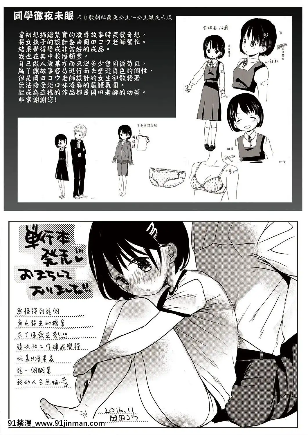 [師走の翁]-エロ♡ピッピ-[未來數位中文]-[DL版][1 hanson place apt 18h]