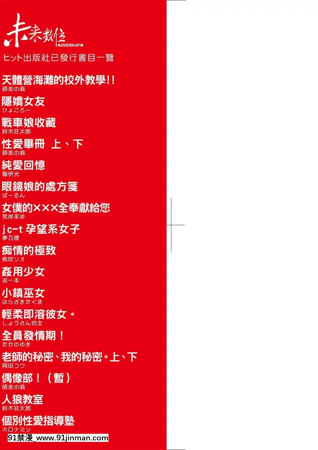 [師走の翁]-エロ♡ピッピ-[未來數位中文]-[DL版][1 hanson place apt 18h]