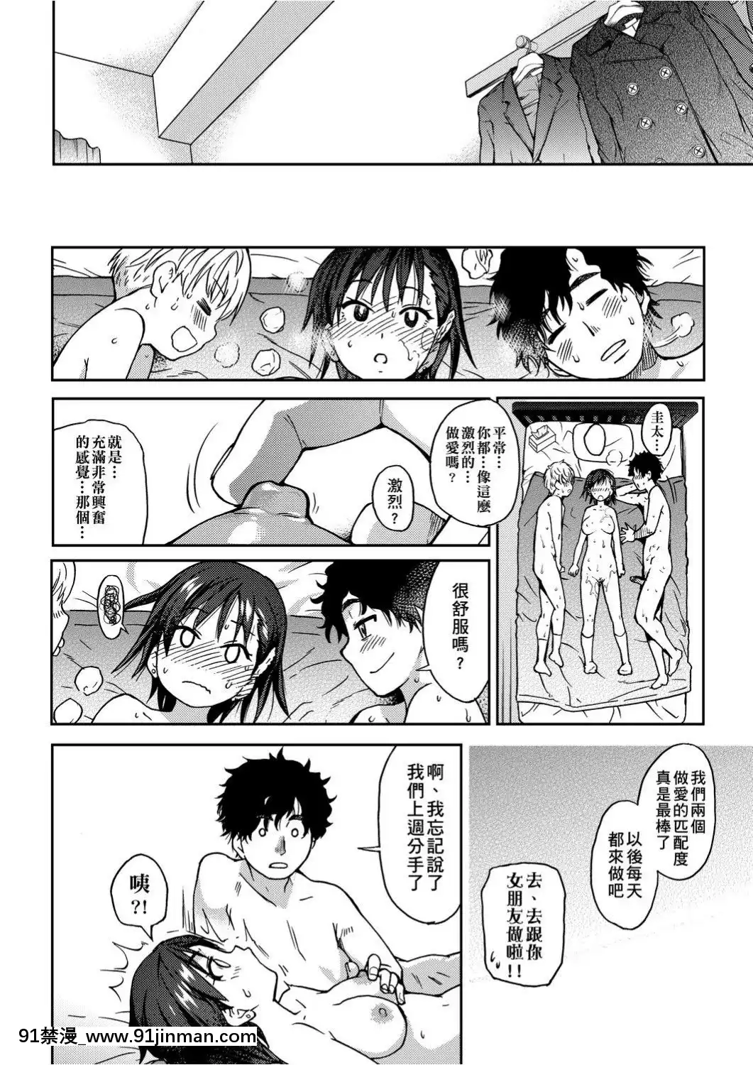 [師走の翁]-エロ♡ピッピ-[未來數位中文]-[DL版][1 hanson place apt 18h]