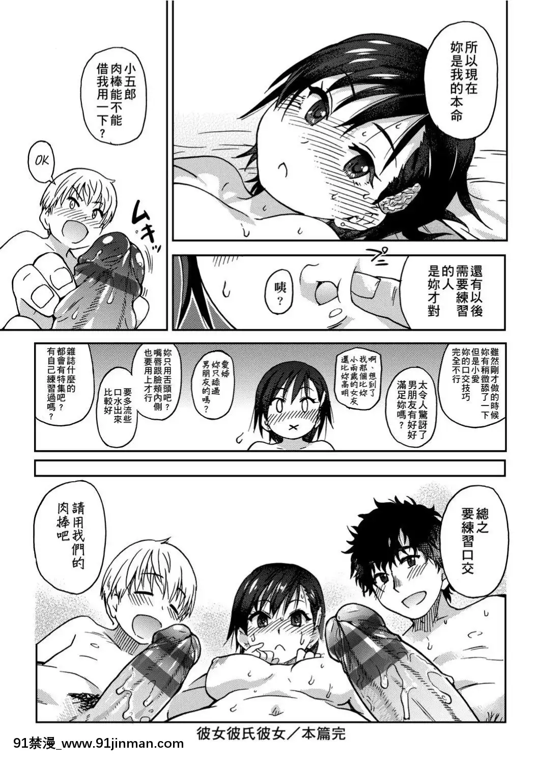 [師走の翁]-エロ♡ピッピ-[未來數位中文]-[DL版][1 hanson place apt 18h]
