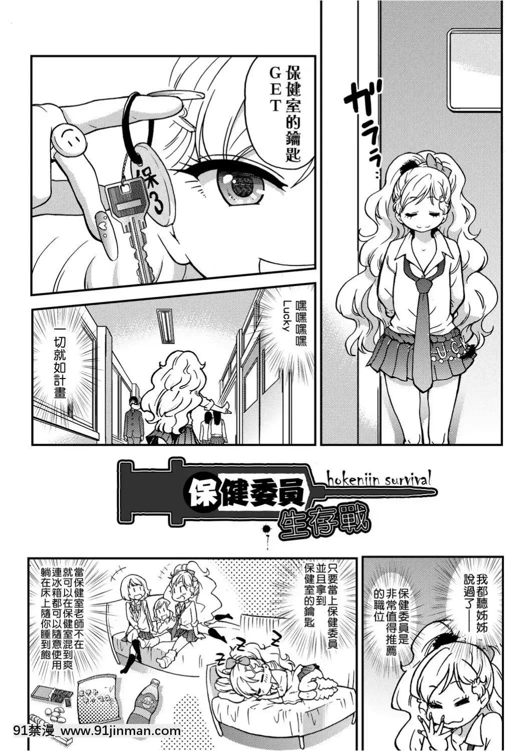 [師走の翁]-エロ♡ピッピ-[未來數位中文]-[DL版][1 hanson place apt 18h]