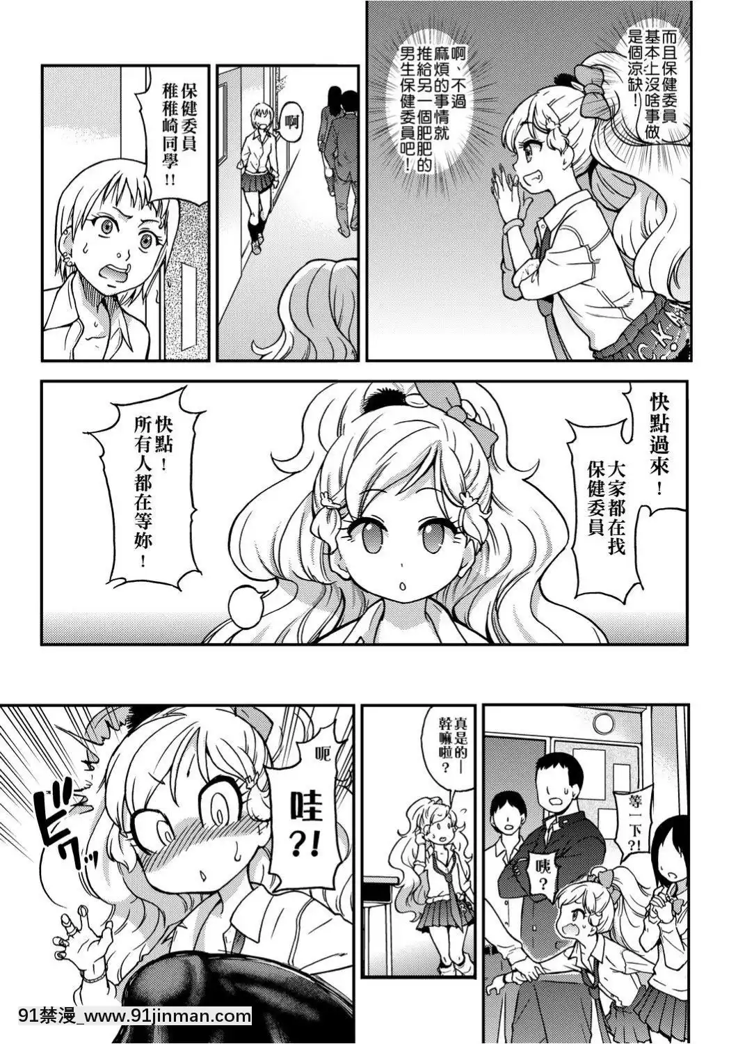 [師走の翁]-エロ♡ピッピ-[未來數位中文]-[DL版][1 hanson place apt 18h]