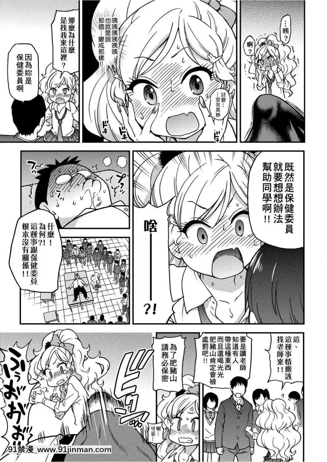 [師走の翁]-エロ♡ピッピ-[未來數位中文]-[DL版][1 hanson place apt 18h]