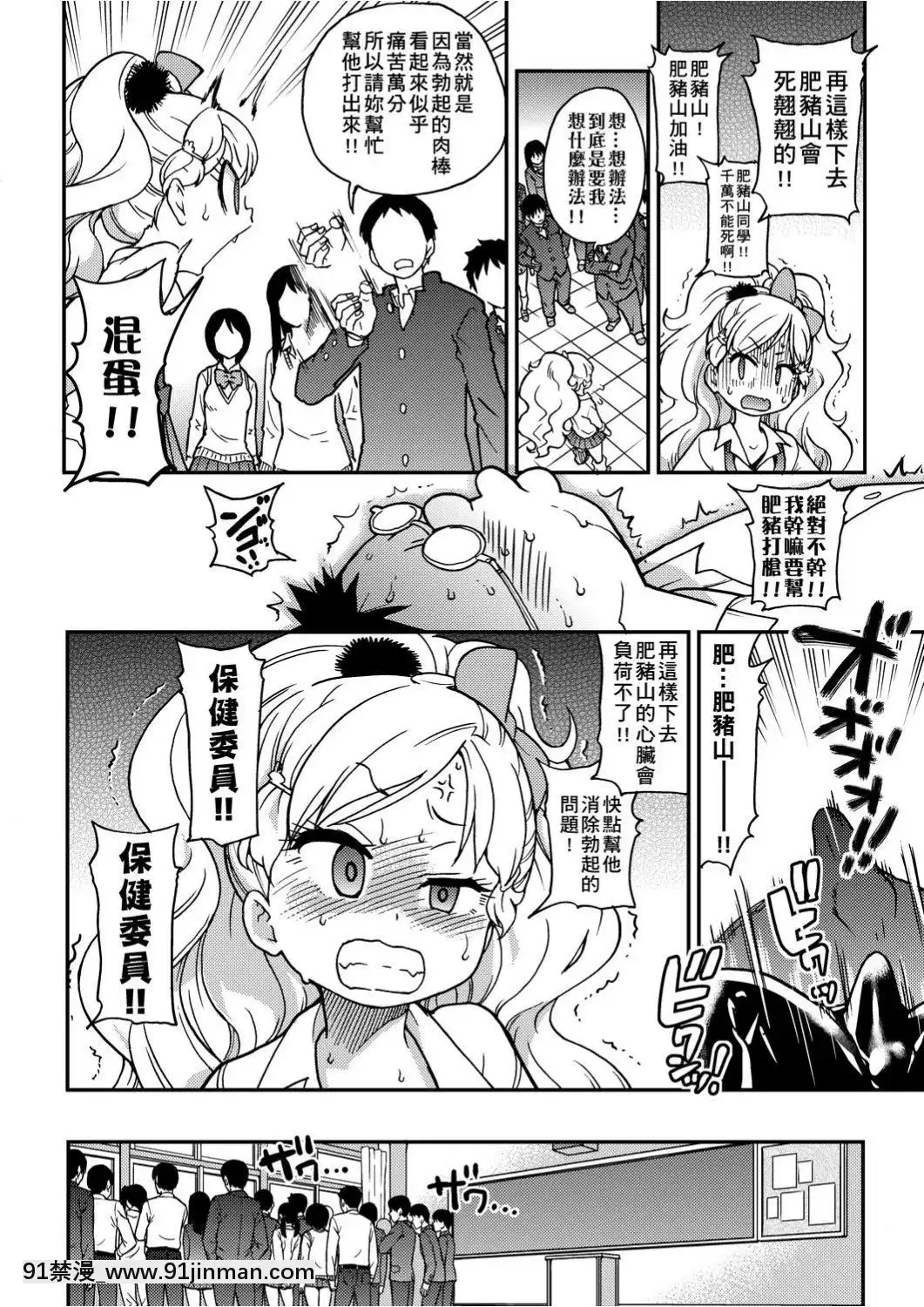 [師走の翁]-エロ♡ピッピ-[未來數位中文]-[DL版][1 hanson place apt 18h]