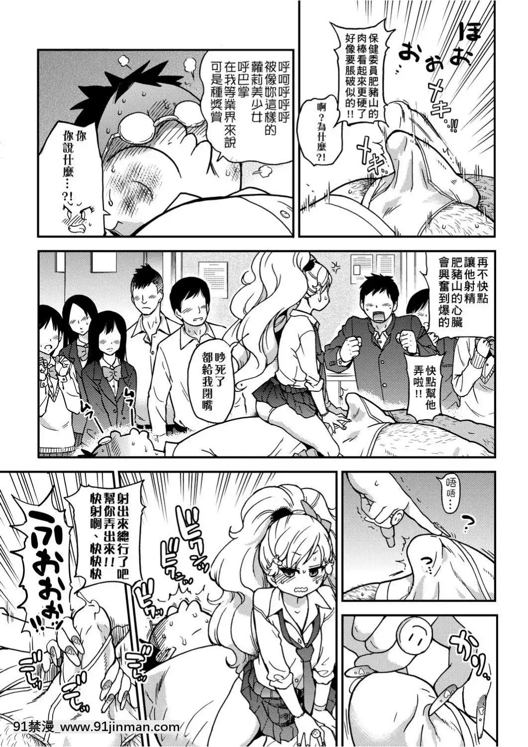 [師走の翁]-エロ♡ピッピ-[未來數位中文]-[DL版][1 hanson place apt 18h]