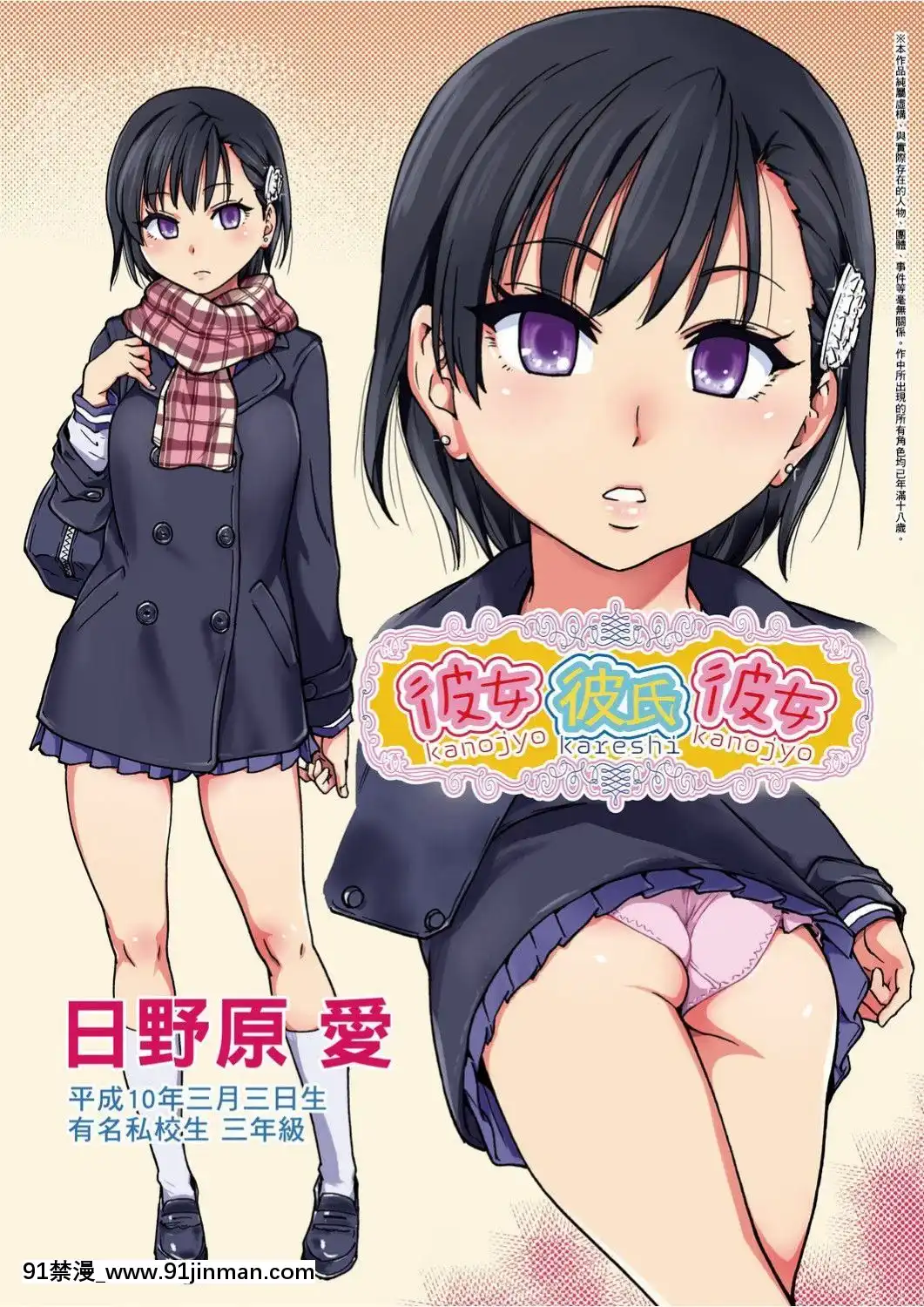 [師走の翁]-エロ♡ピッピ-[未來數位中文]-[DL版][1 hanson place apt 18h]