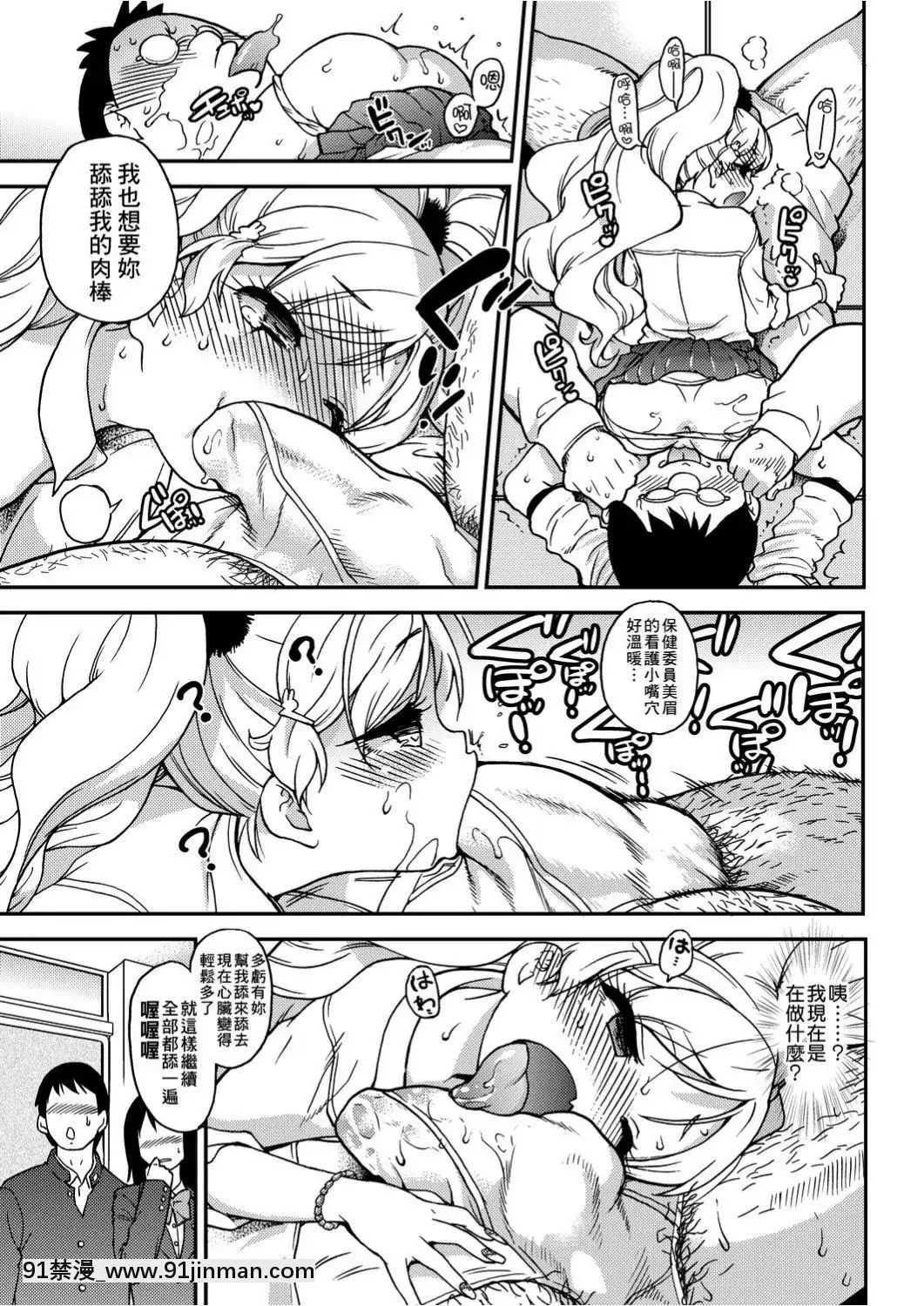 [師走の翁]-エロ♡ピッピ-[未來數位中文]-[DL版][1 hanson place apt 18h]
