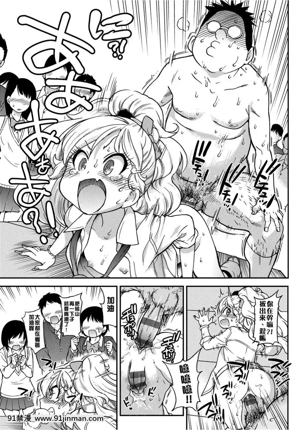 [師走の翁]-エロ♡ピッピ-[未來數位中文]-[DL版][1 hanson place apt 18h]