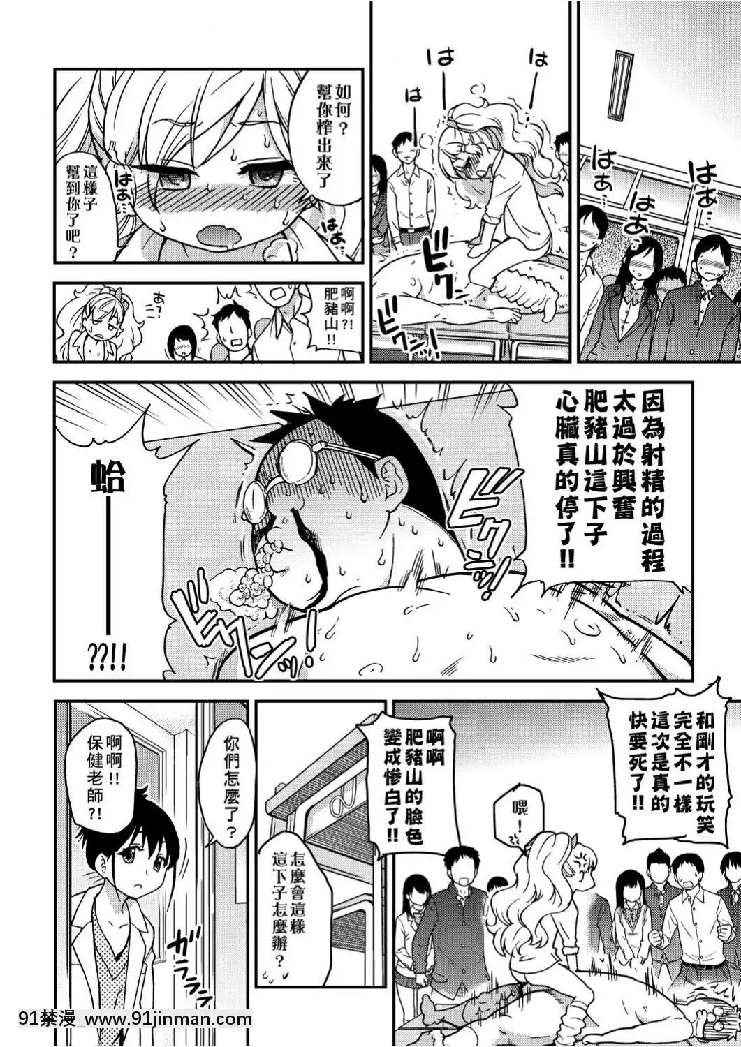 [師走の翁]-エロ♡ピッピ-[未來數位中文]-[DL版][1 hanson place apt 18h]