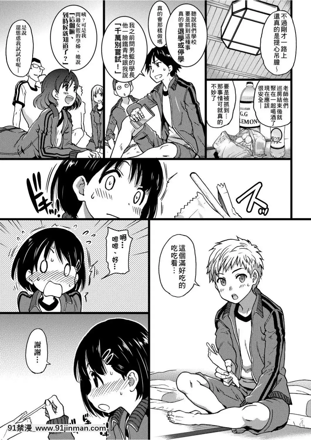 [師走の翁]-エロ♡ピッピ-[未來數位中文]-[DL版][1 hanson place apt 18h]