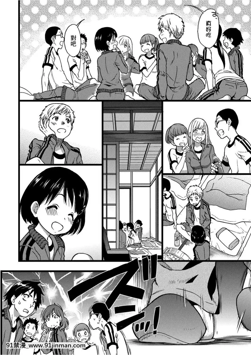 [師走の翁]-エロ♡ピッピ-[未來數位中文]-[DL版][1 hanson place apt 18h]