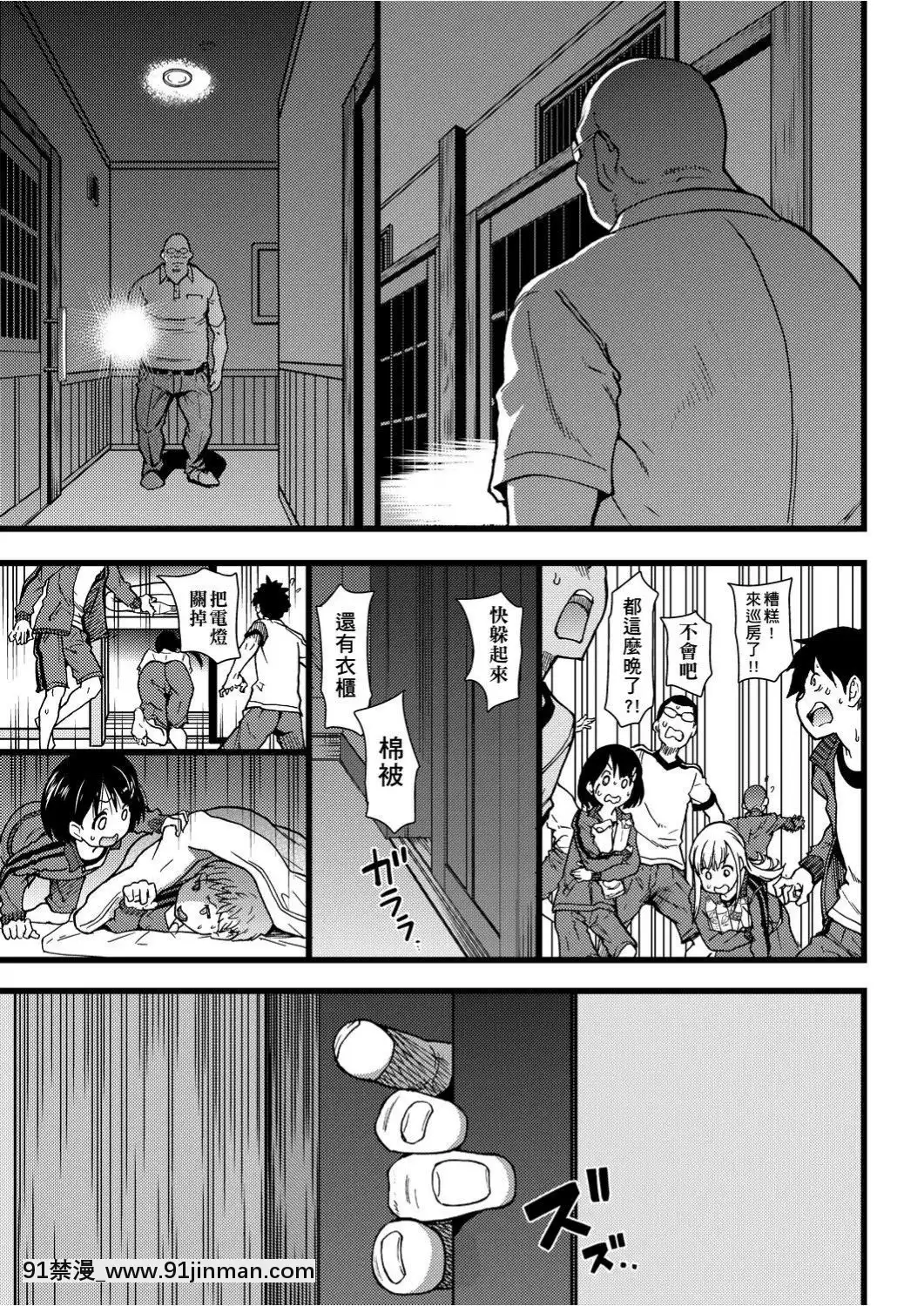 [師走の翁]-エロ♡ピッピ-[未來數位中文]-[DL版][1 hanson place apt 18h]