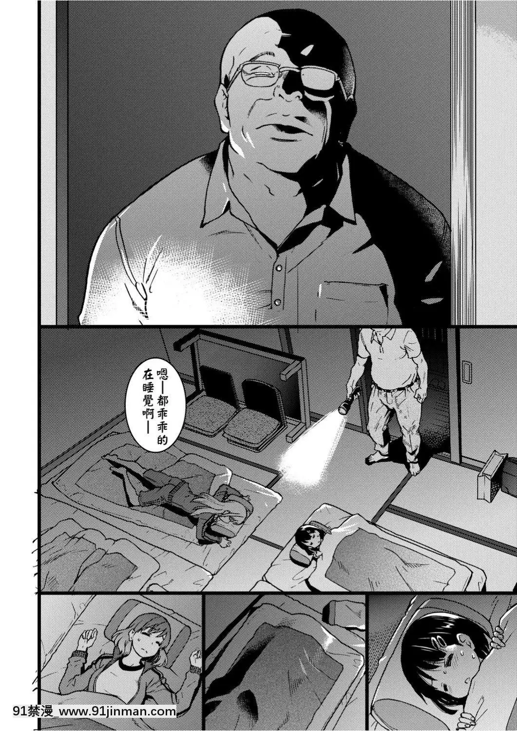 [師走の翁]-エロ♡ピッピ-[未來數位中文]-[DL版][1 hanson place apt 18h]