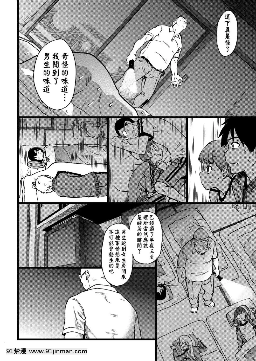 [師走の翁]-エロ♡ピッピ-[未來數位中文]-[DL版][1 hanson place apt 18h]