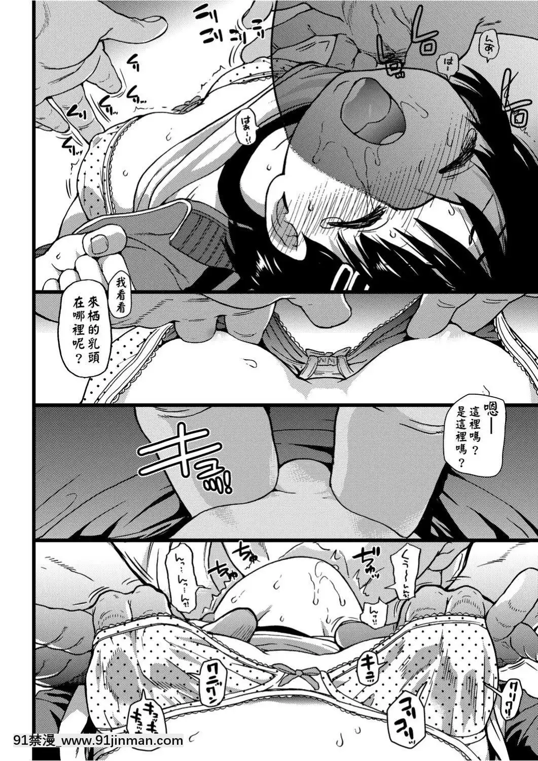 [師走の翁]-エロ♡ピッピ-[未來數位中文]-[DL版][1 hanson place apt 18h]