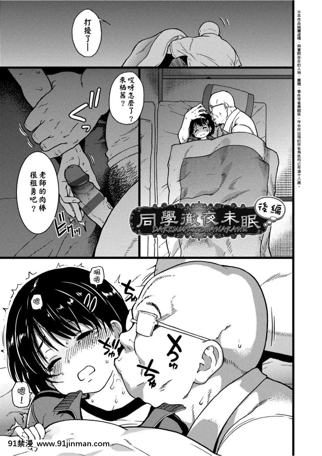 [師走の翁]-エロ♡ピッピ-[未來數位中文]-[DL版][1 hanson place apt 18h]