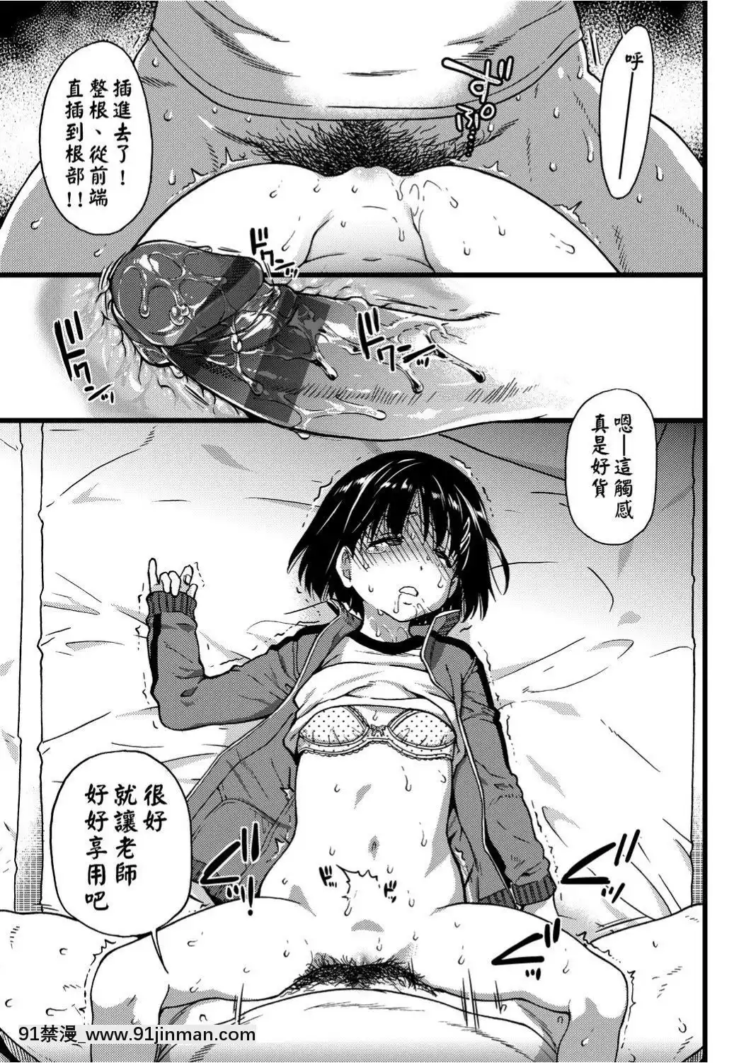 [師走の翁]-エロ♡ピッピ-[未來數位中文]-[DL版][1 hanson place apt 18h]