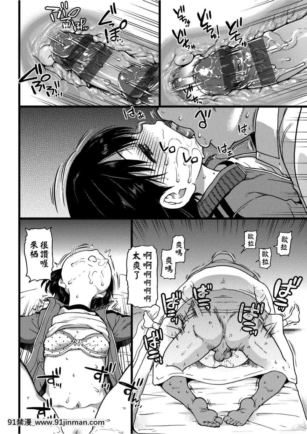 [師走の翁]-エロ♡ピッピ-[未來數位中文]-[DL版][1 hanson place apt 18h]