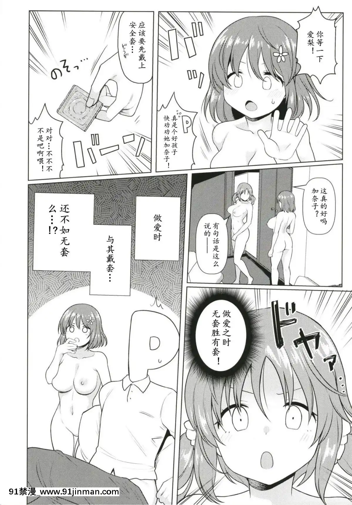 [黃記漢化組]-(こみトレ33)-[黃泉路百鬼夜行-(冥土黃泉)]-ととかなスクランブル-(アイドルマスター-シンデレラガールズ)[18h missouri infnttry]
