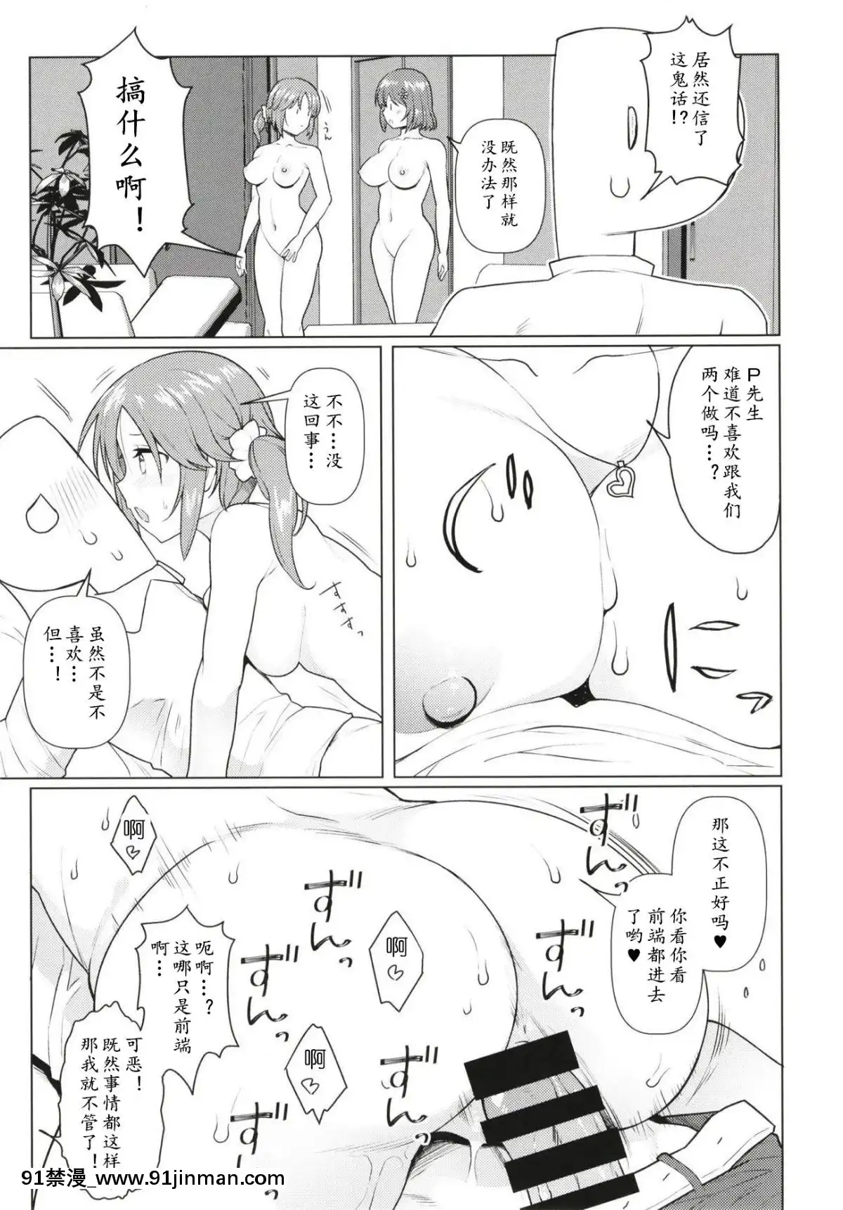 [黃記漢化組]-(こみトレ33)-[黃泉路百鬼夜行-(冥土黃泉)]-ととかなスクランブル-(アイドルマスター-シンデレラガールズ)[18h missouri infnttry]