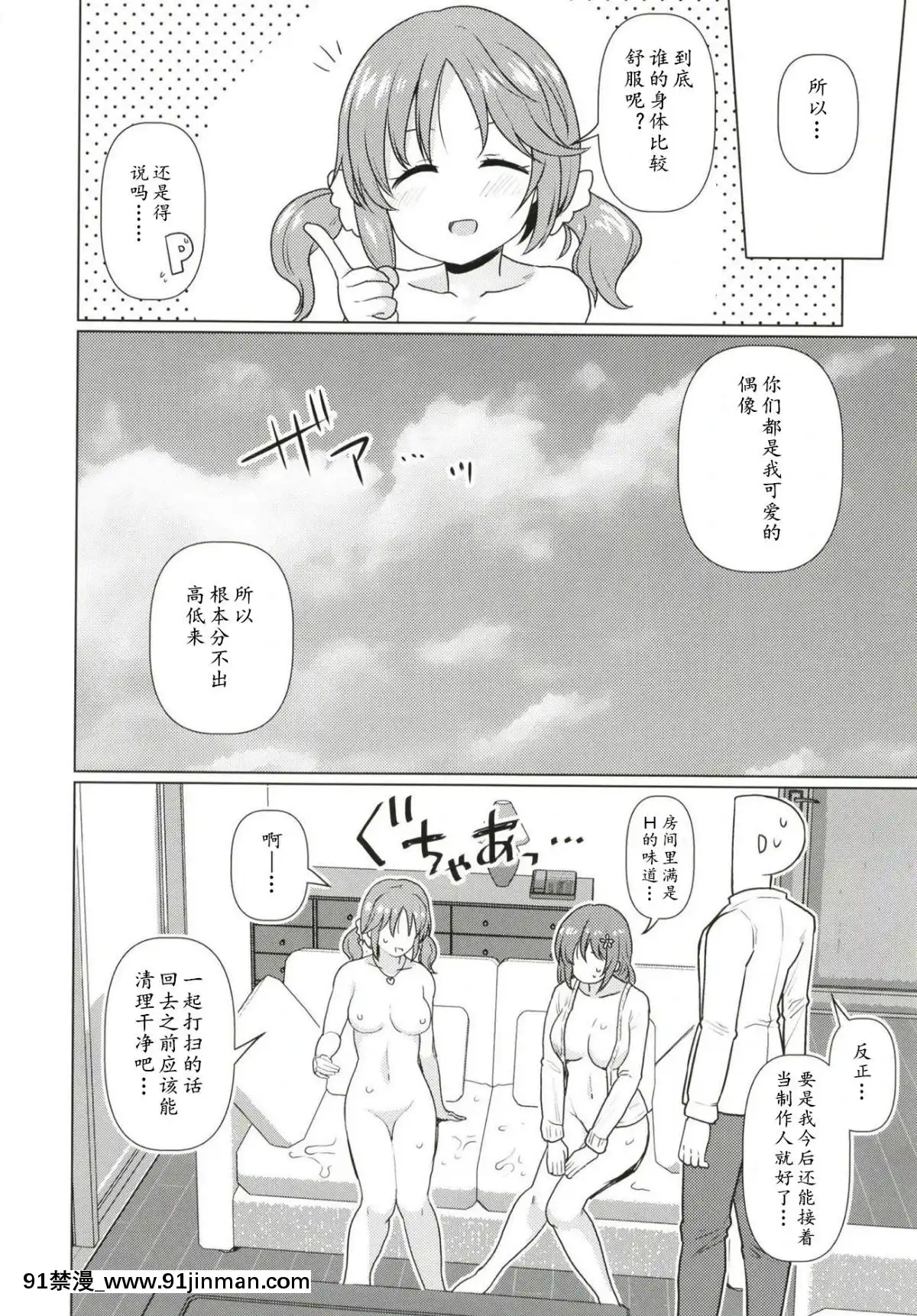 [黃記漢化組]-(こみトレ33)-[黃泉路百鬼夜行-(冥土黃泉)]-ととかなスクランブル-(アイドルマスター-シンデレラガールズ)[18h missouri infnttry]