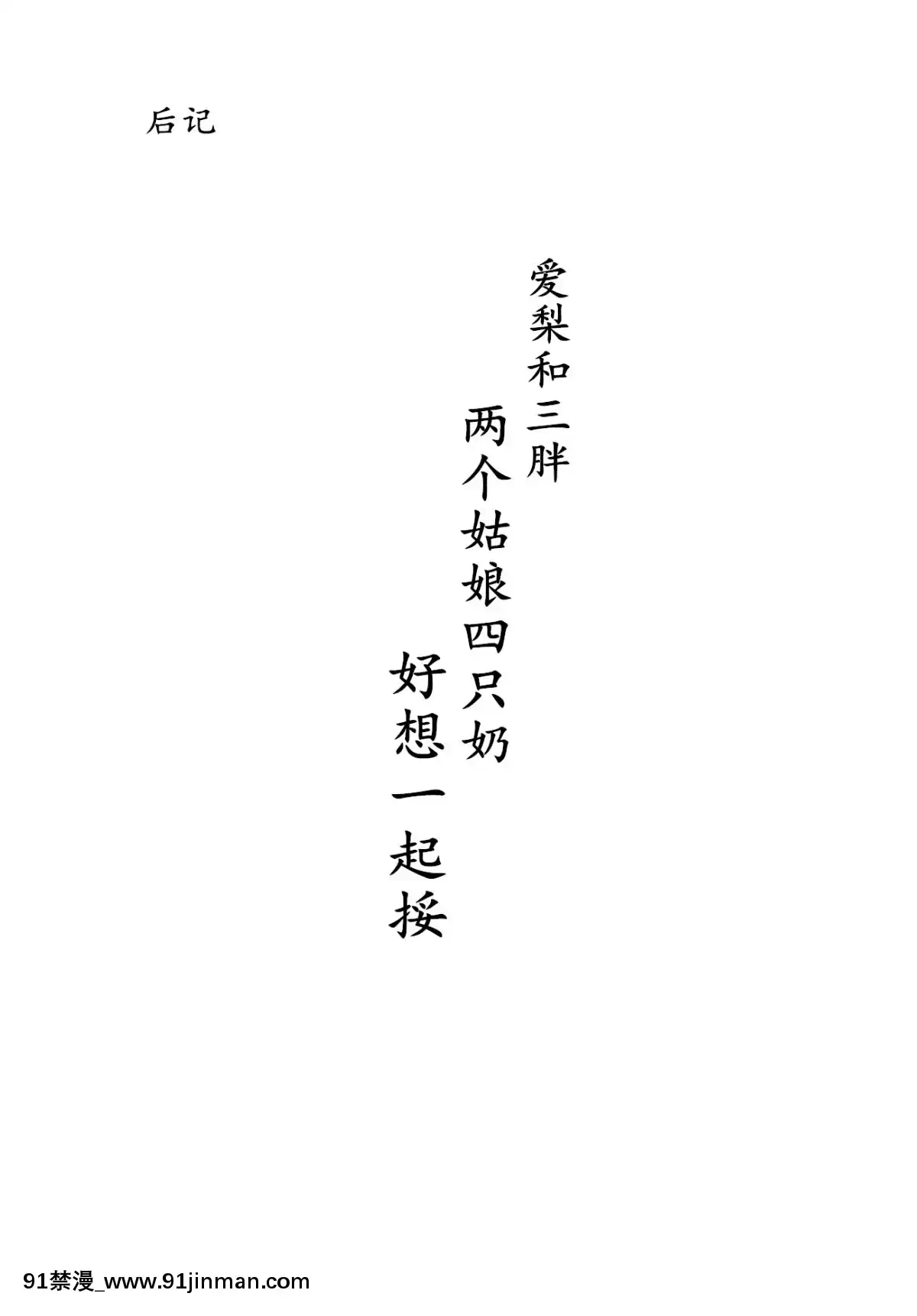 [黃記漢化組]-(こみトレ33)-[黃泉路百鬼夜行-(冥土黃泉)]-ととかなスクランブル-(アイドルマスター-シンデレラガールズ)[18h missouri infnttry]