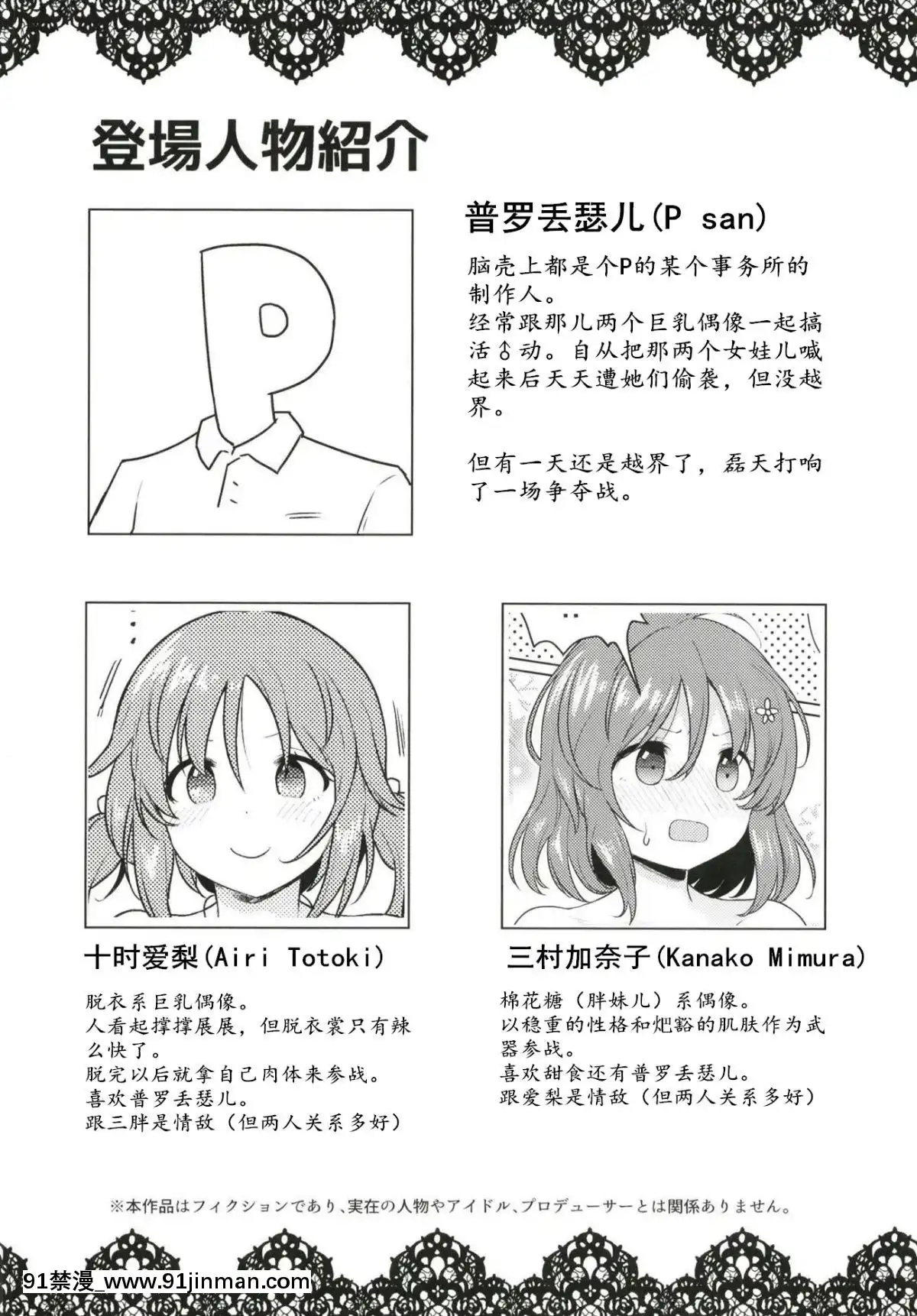 [黃記漢化組]-(こみトレ33)-[黃泉路百鬼夜行-(冥土黃泉)]-ととかなスクランブル-(アイドルマスター-シンデレラガールズ)[18h missouri infnttry]