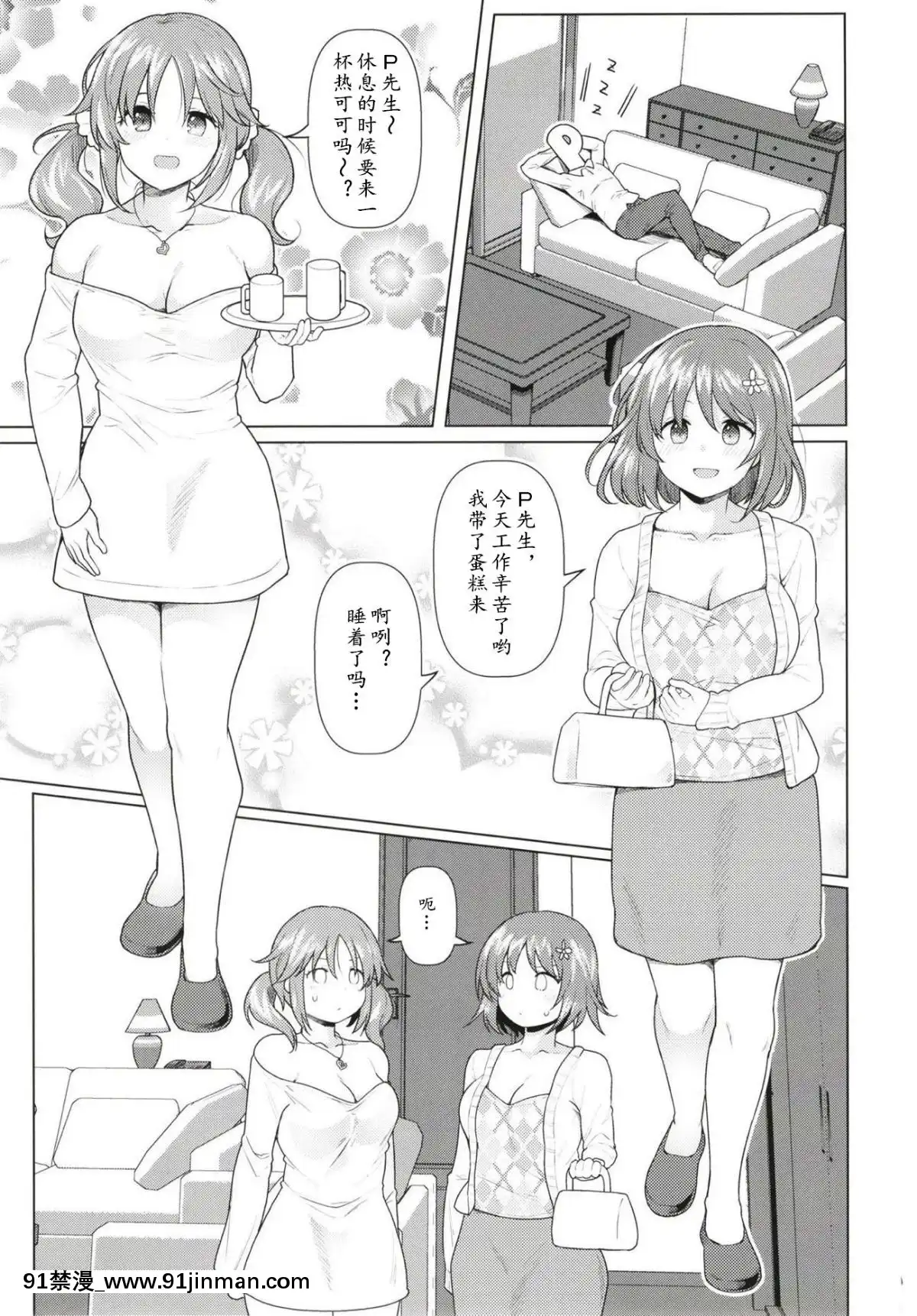 [黃記漢化組]-(こみトレ33)-[黃泉路百鬼夜行-(冥土黃泉)]-ととかなスクランブル-(アイドルマスター-シンデレラガールズ)[18h missouri infnttry]