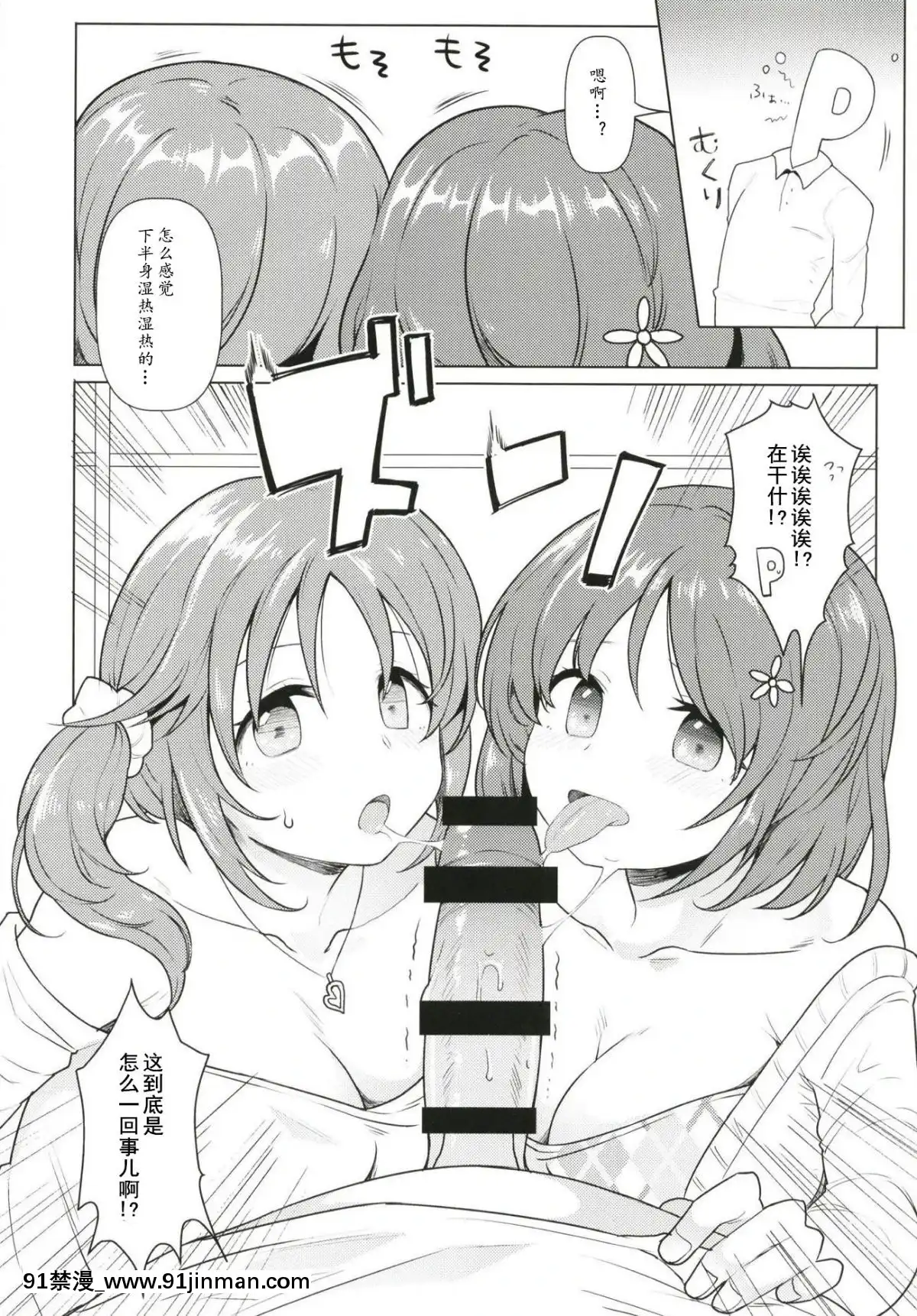 [黃記漢化組]-(こみトレ33)-[黃泉路百鬼夜行-(冥土黃泉)]-ととかなスクランブル-(アイドルマスター-シンデレラガールズ)[18h missouri infnttry]