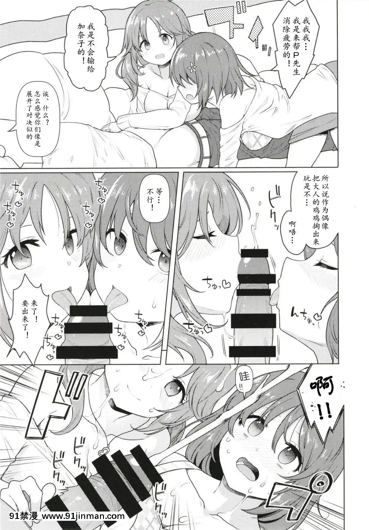 [黃記漢化組]-(こみトレ33)-[黃泉路百鬼夜行-(冥土黃泉)]-ととかなスクランブル-(アイドルマスター-シンデレラガールズ)[18h missouri infnttry]