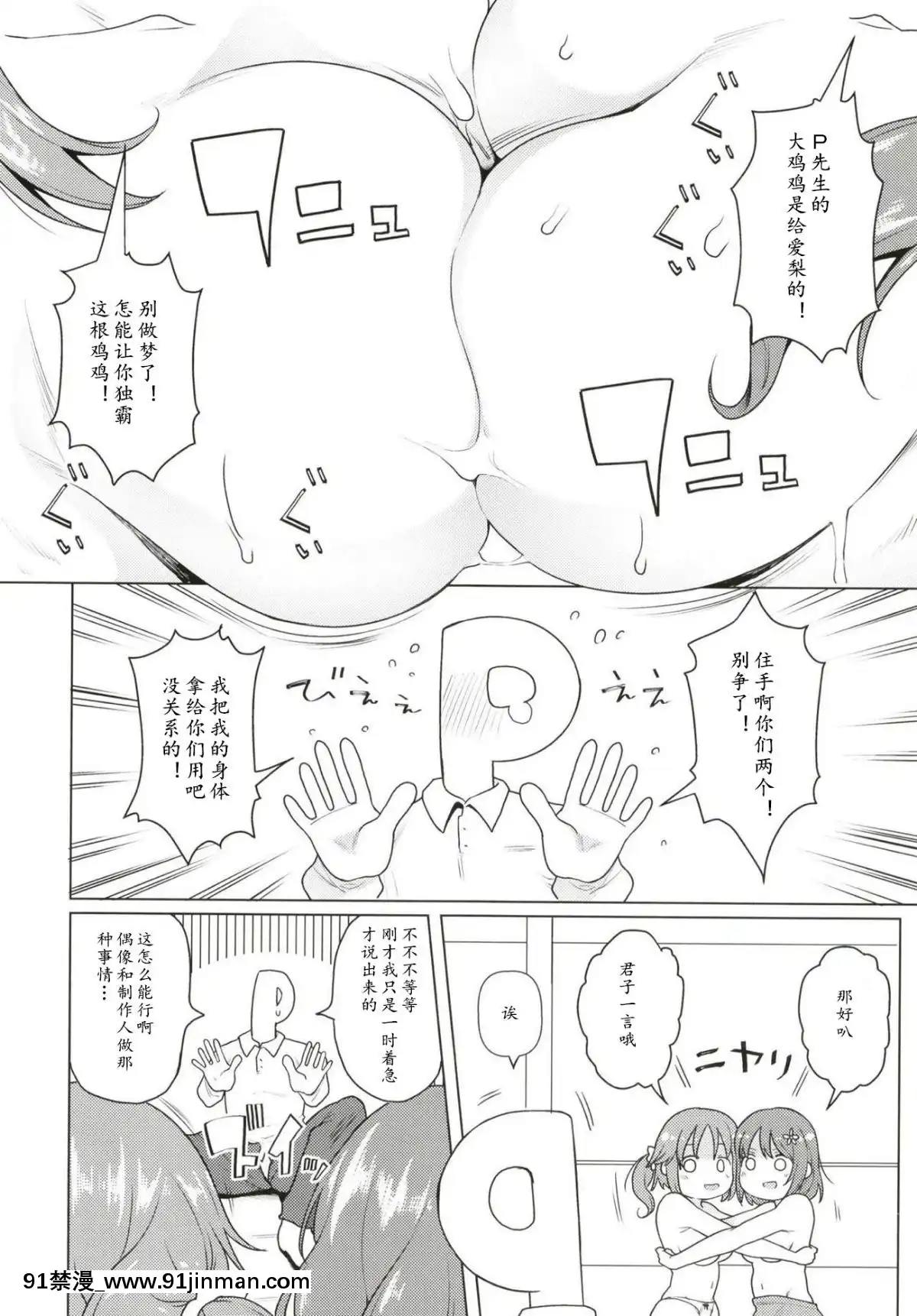 [黃記漢化組]-(こみトレ33)-[黃泉路百鬼夜行-(冥土黃泉)]-ととかなスクランブル-(アイドルマスター-シンデレラガールズ)[18h missouri infnttry]