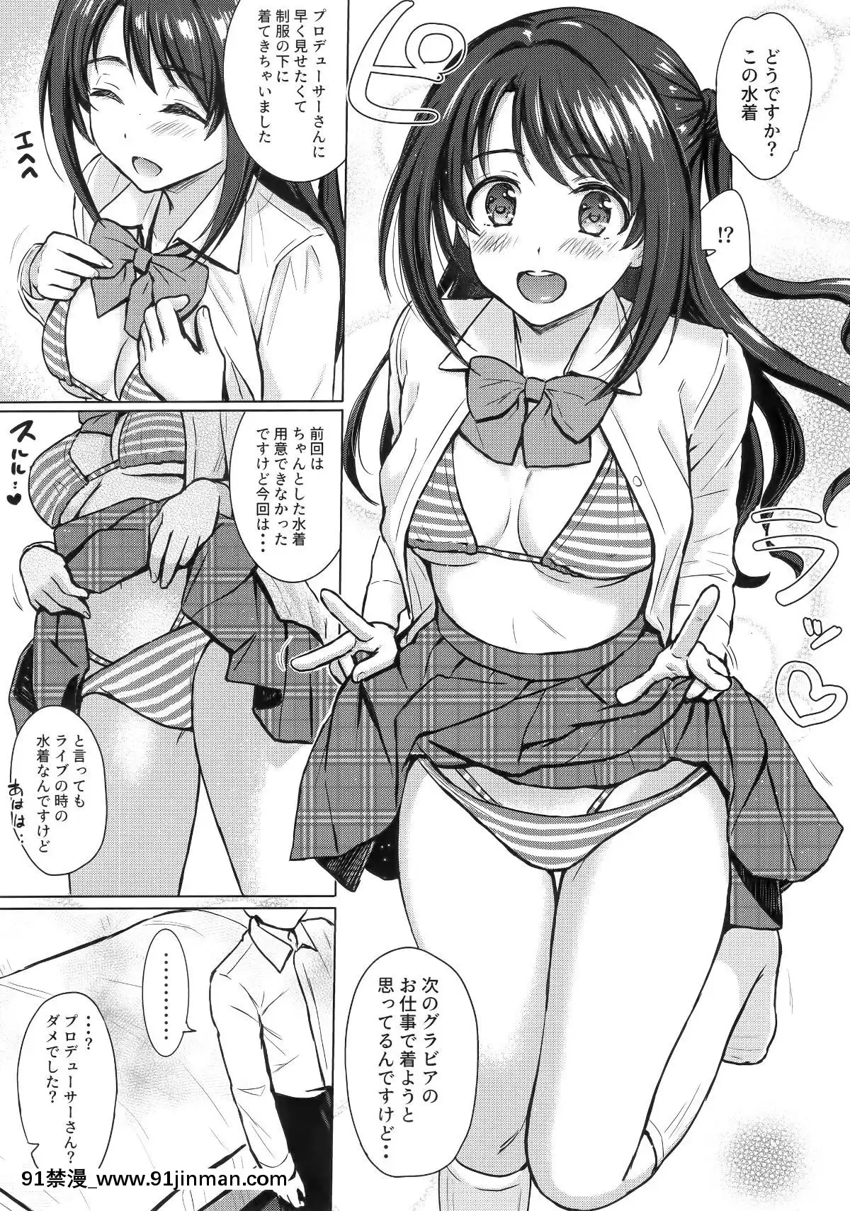 (C96) [FortuneQuest (Reco)] Private Lesson 1 (アイドルマスター シンデレラガールズ)[成人漫画 免费]