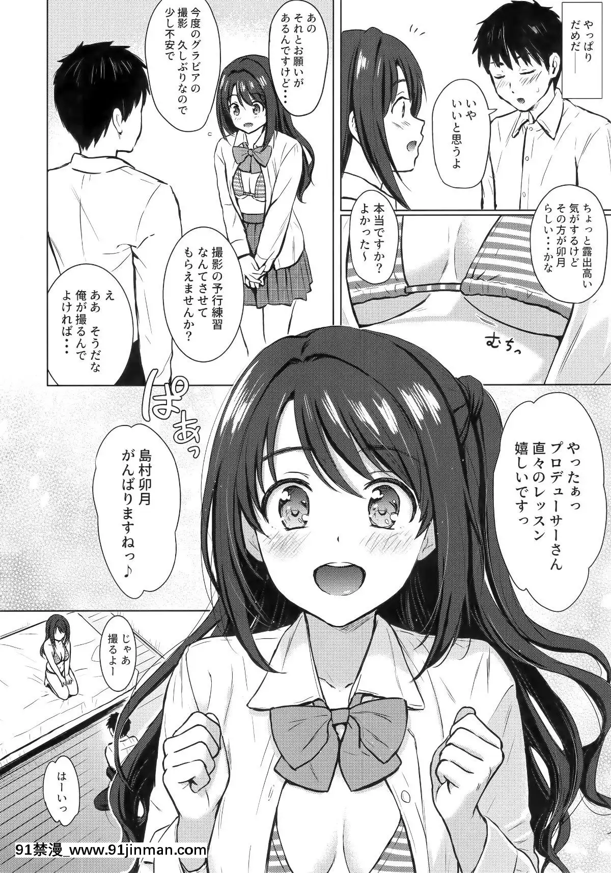 (C96) [FortuneQuest (Reco)] Private Lesson 1 (アイドルマスター シンデレラガールズ)[成人漫画 免费]