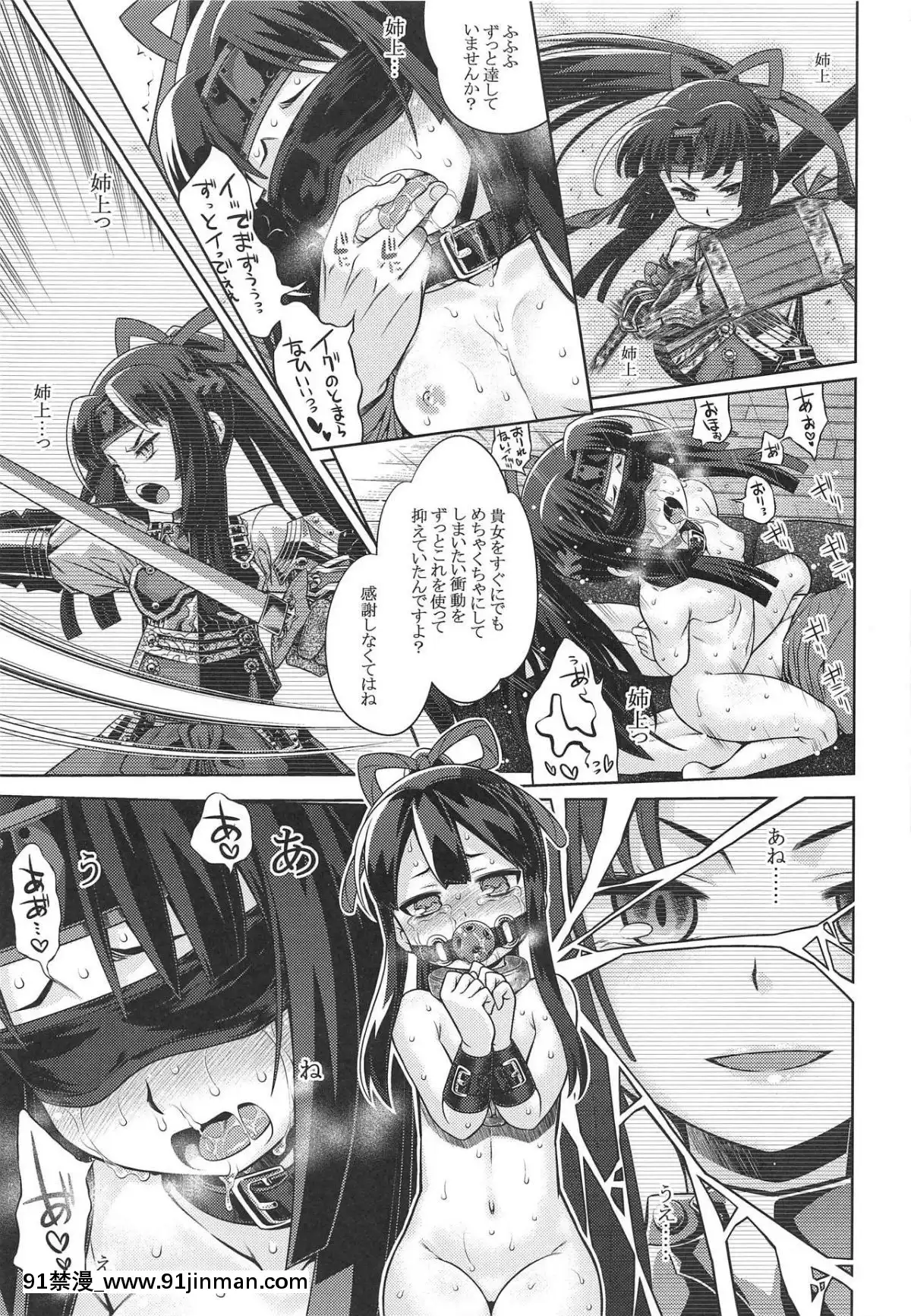 [かぜうま-(南☆)]-世界樹のあのねX3-後編[rdi 18h]