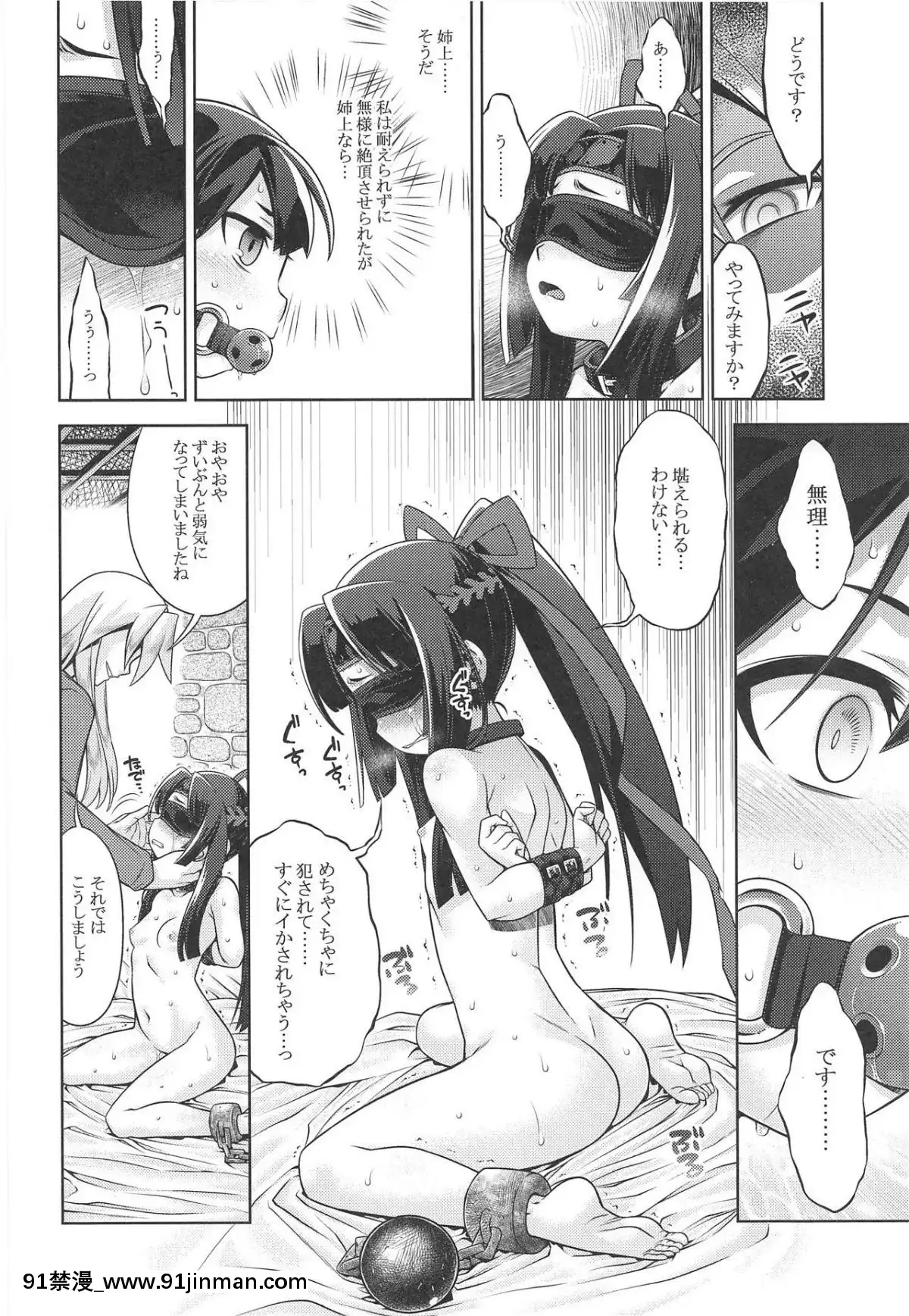 [かぜうま-(南☆)]-世界樹のあのねX3-後編[rdi 18h]