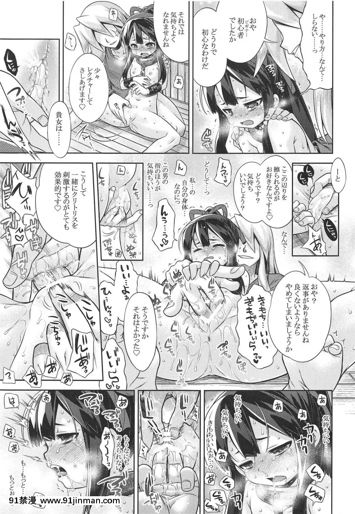 [かぜうま-(南☆)]-世界樹のあのねX3-後編[rdi 18h]