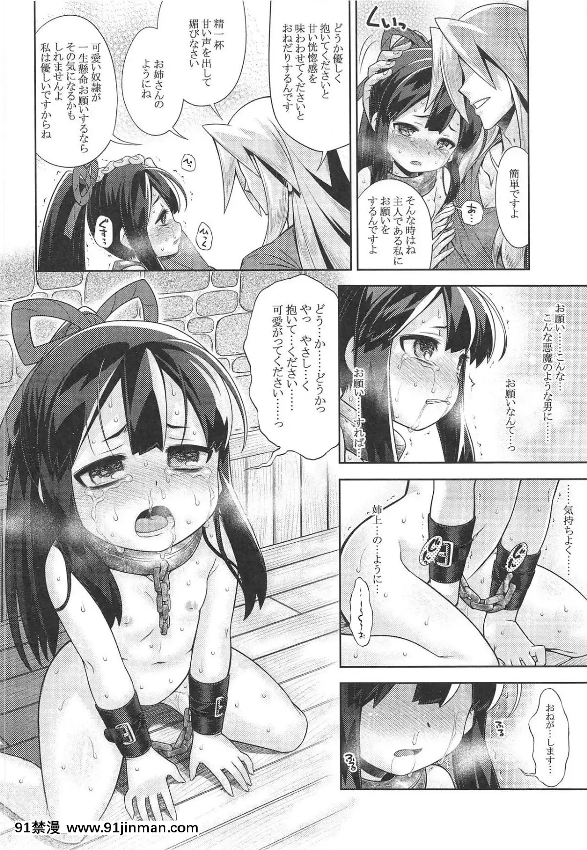 [かぜうま-(南☆)]-世界樹のあのねX3-後編[rdi 18h]