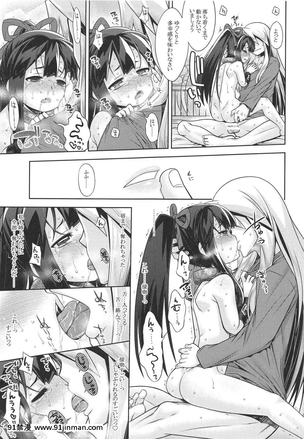 [かぜうま-(南☆)]-世界樹のあのねX3-後編[rdi 18h]