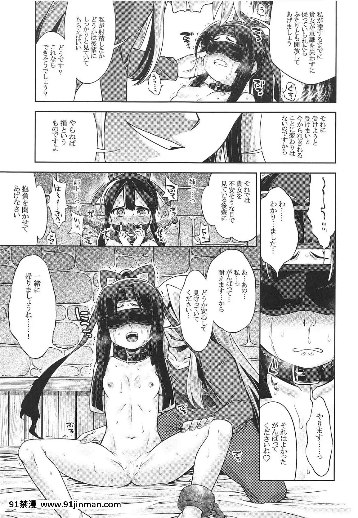 [かぜうま-(南☆)]-世界樹のあのねX3-後編[rdi 18h]